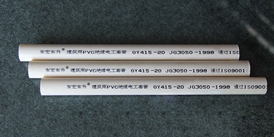 PVC電線管和鋁塑電線管有什麽不同？青青草免费公开视频告訴您