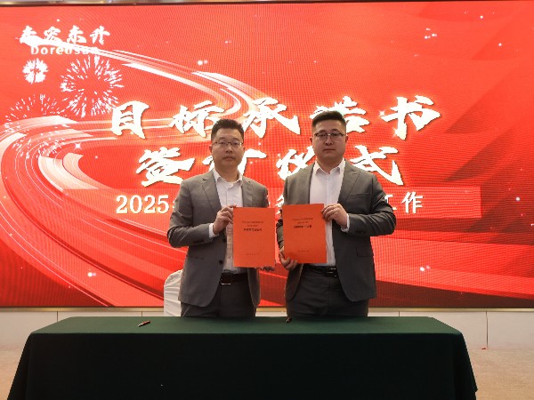 青青草免费公开视频2025年身股簽約儀式