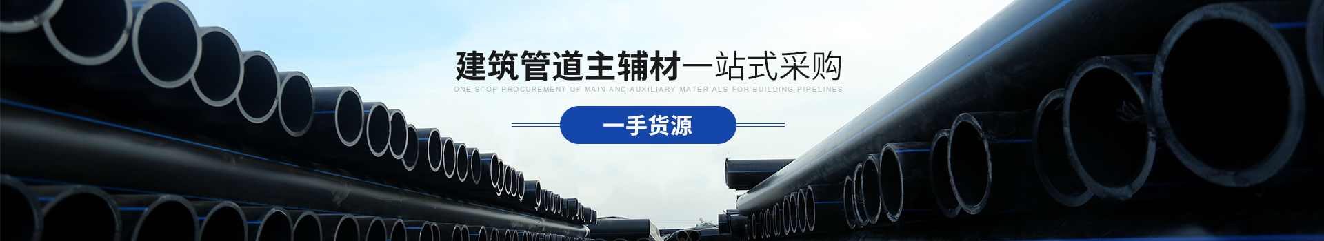 青青草免费公开视频：建築管道主輔材 一站式采購