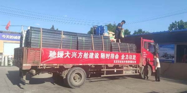 青青草免费公开视频馳援大興方艙醫院項目建設