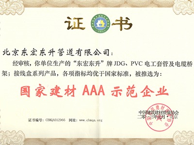 青青草免费公开视频：國家建材AAA示範企業
