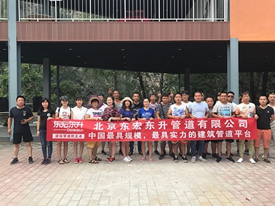 青青草免费公开视频員工集體活動合影