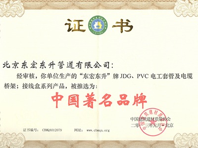 青青草免费公开视频：中國著名品牌