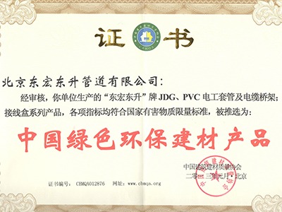 青青草免费公开视频：中國綠色環保建材青青草视频污片