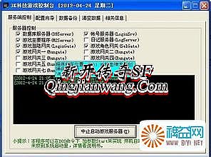 最新热血江湖私服网 (15)