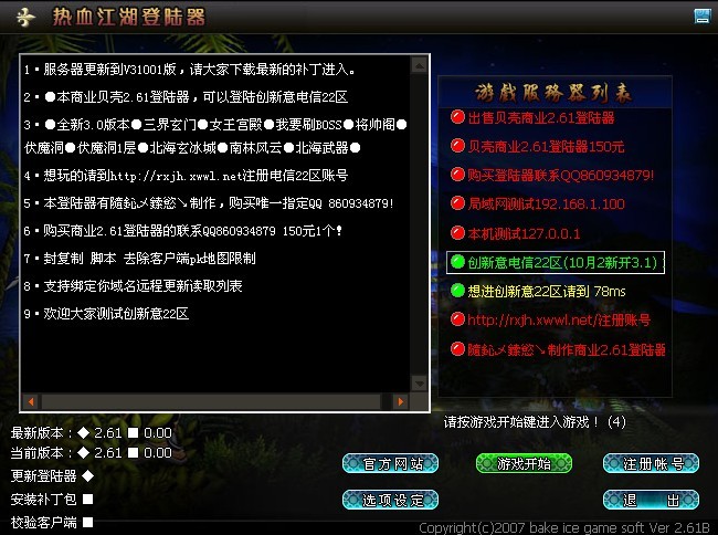 热血江湖sf私发网：每日新开热血江湖发布